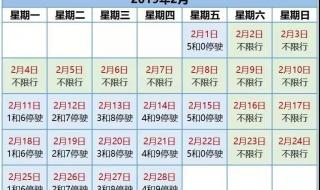 高速公路春节免费到几号